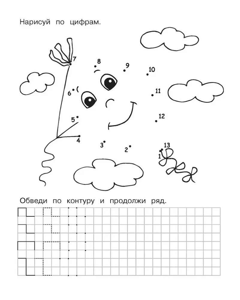 Handwriting Practice. Workbook. Preparing the Hand for Writing