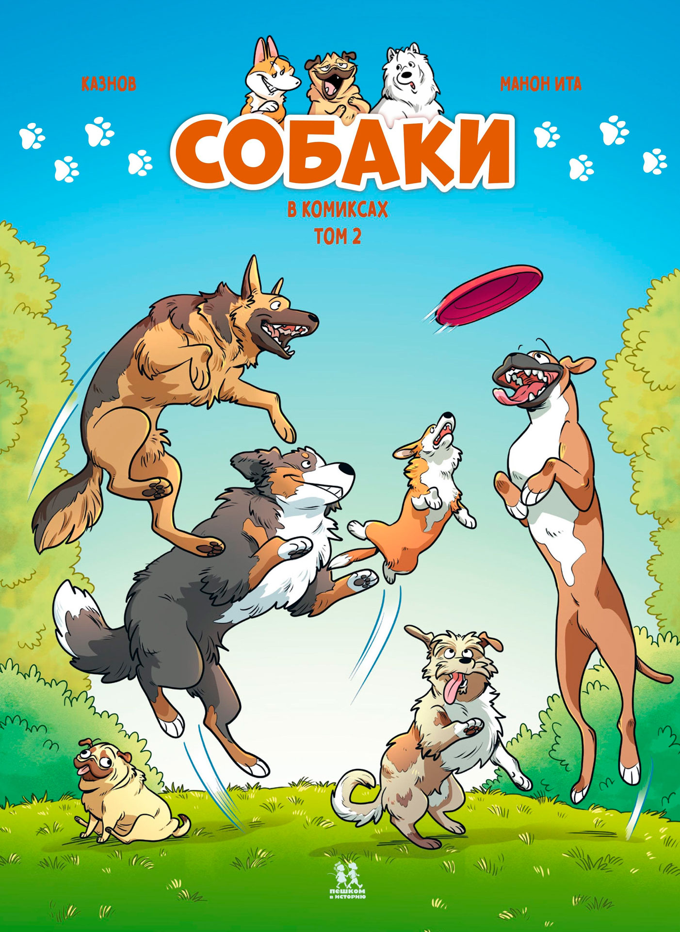 Dogs in Comics. Volume 2