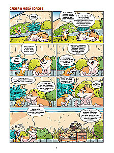 Dogs in Comics. Volume 2