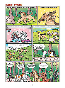 Dogs in Comics. Volume 2