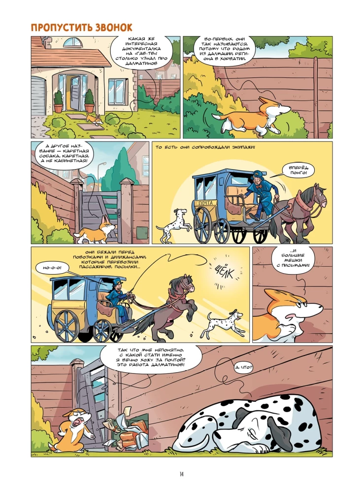 Dogs in Comics. Volume 2