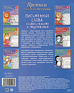 Copybooks. Workbook. Written Words