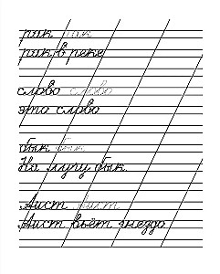 Copybooks. Workbook. Written Words