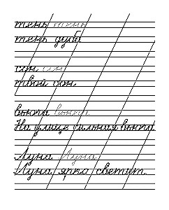 Copybooks. Workbook. Written Words