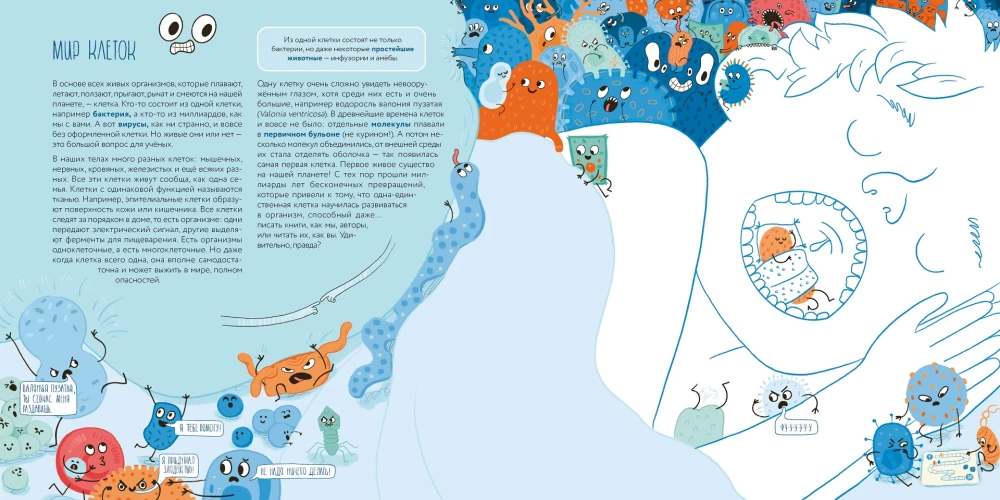 Cells: What All Living Things Are Made Of