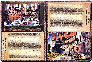 Enzyklopädie mit Fenstern. Die 12 Arbeiten des Herkules