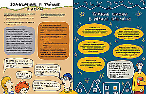 Traveling Through the Schools of the World