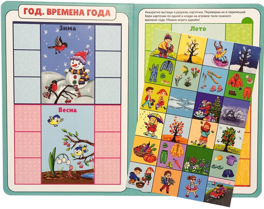 Harjutusraamat. Kellad ja aeg