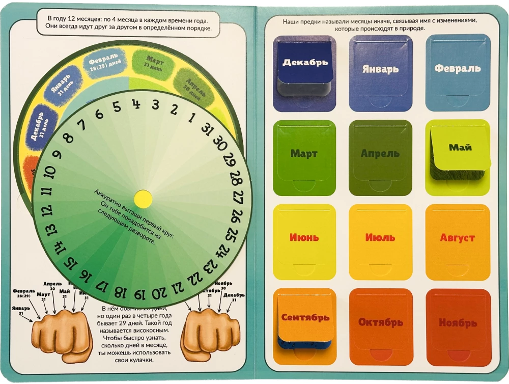 Harjutusraamat. Kellad ja aeg