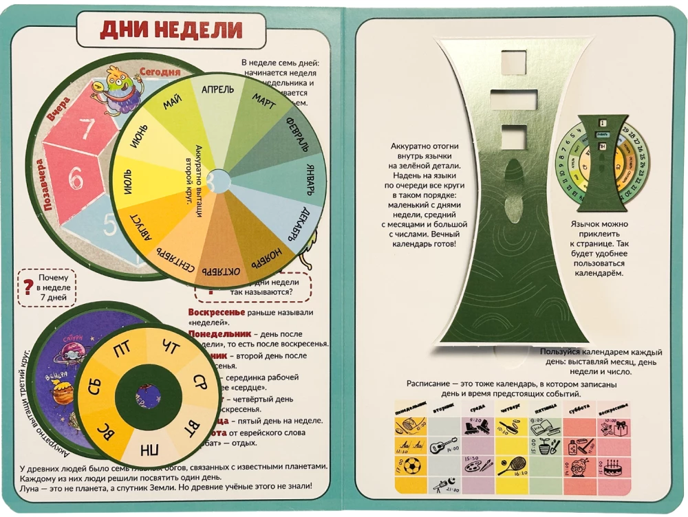 Harjutusraamat. Kellad ja aeg