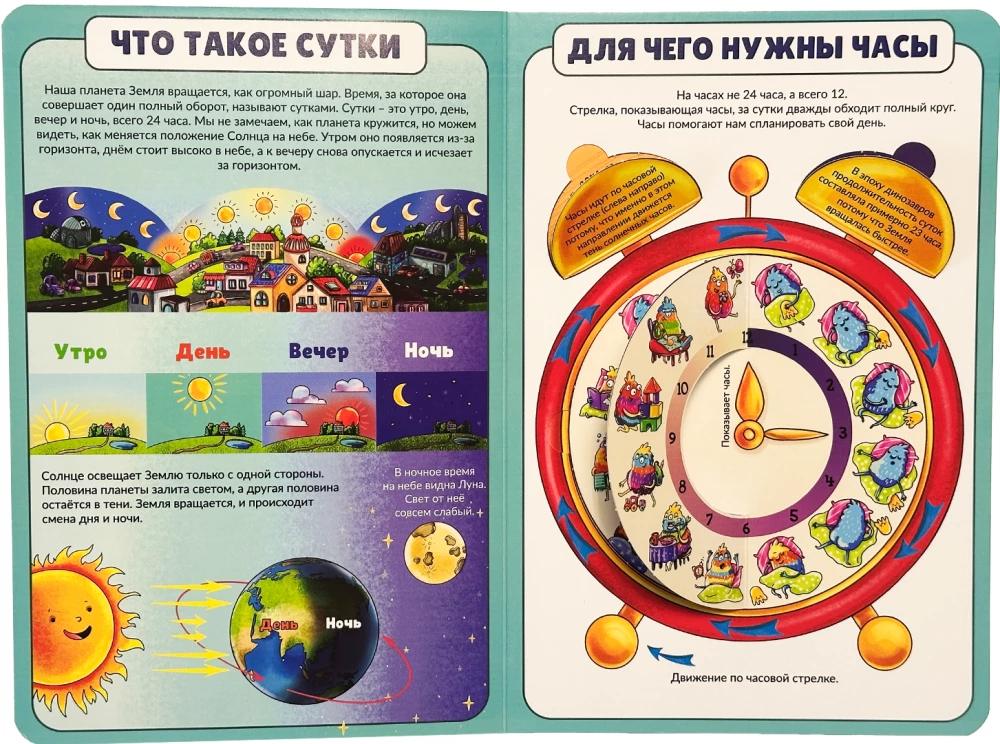 Harjutusraamat. Kellad ja aeg