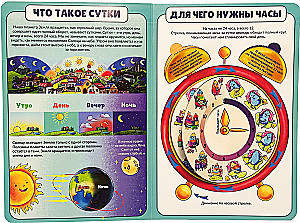 Harjutusraamat. Kellad ja aeg