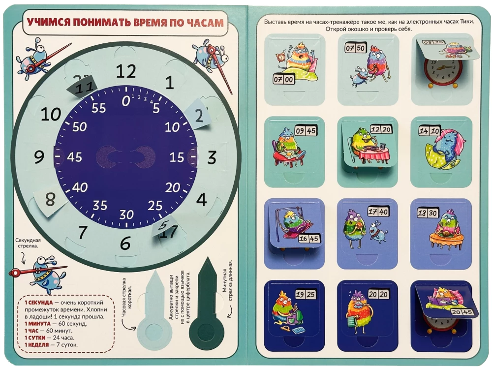 Harjutusraamat. Kellad ja aeg