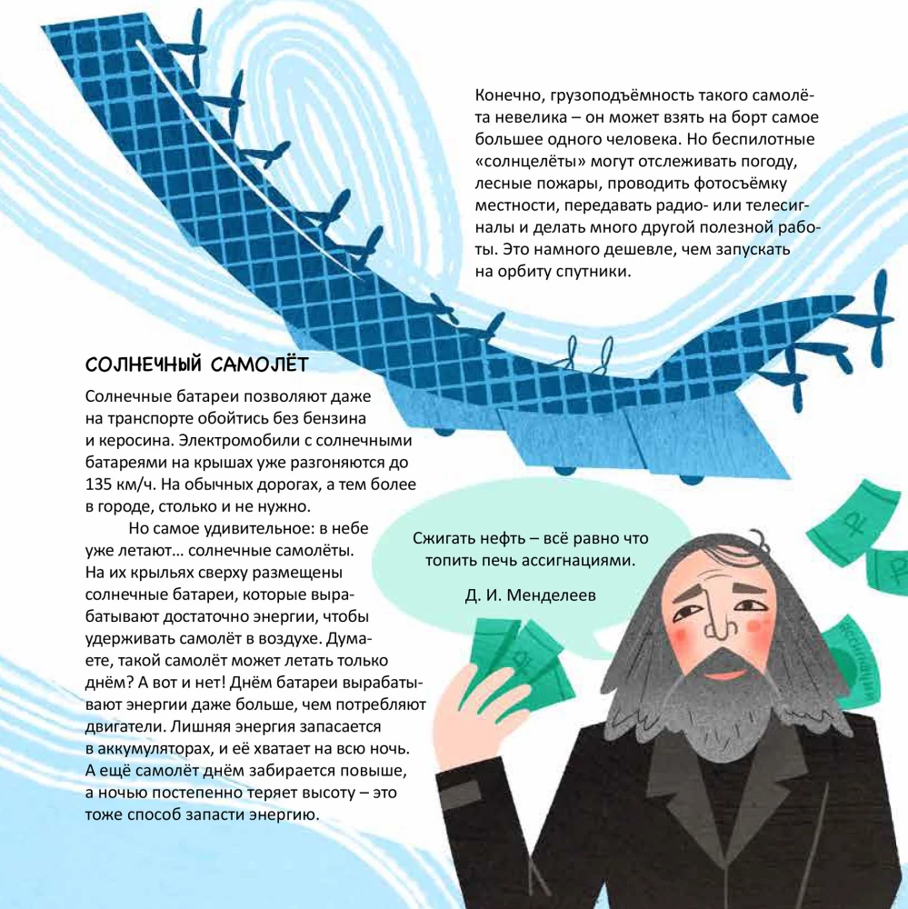 The Sun: From Myths to Modern Science