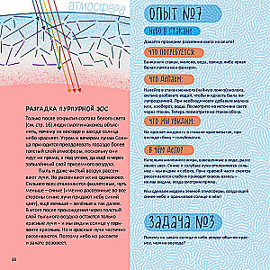 The Sun: From Myths to Modern Science