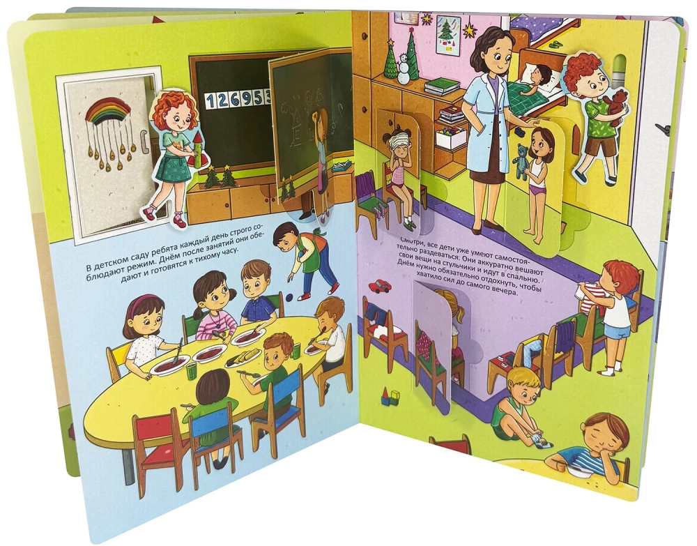 Raamat akende ja ustega. Tutvu: Lasteaed