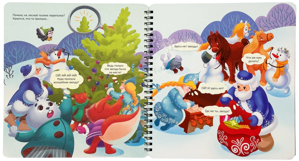 Buch mit Taschenlampe "Neujahrsdetektiv"