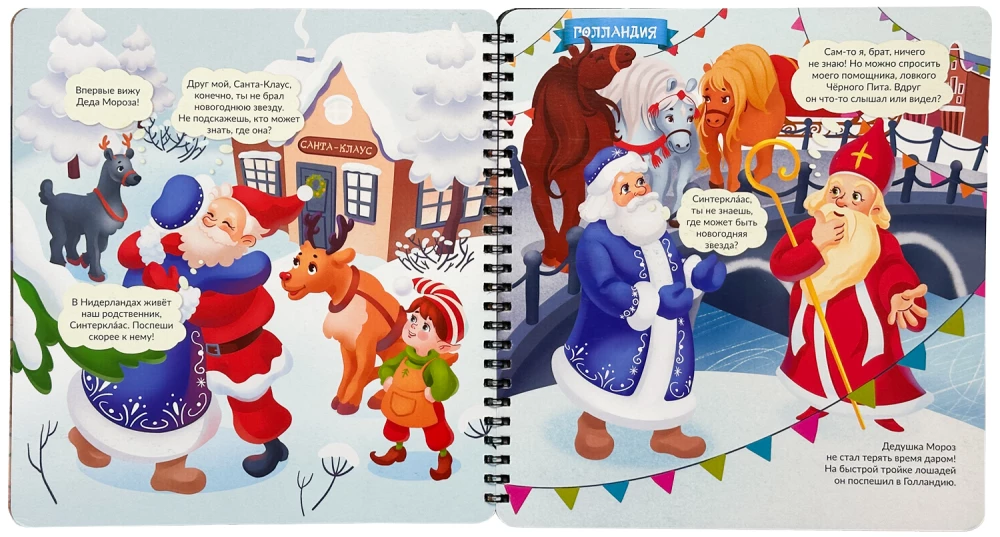 Buch mit Taschenlampe "Neujahrsdetektiv"