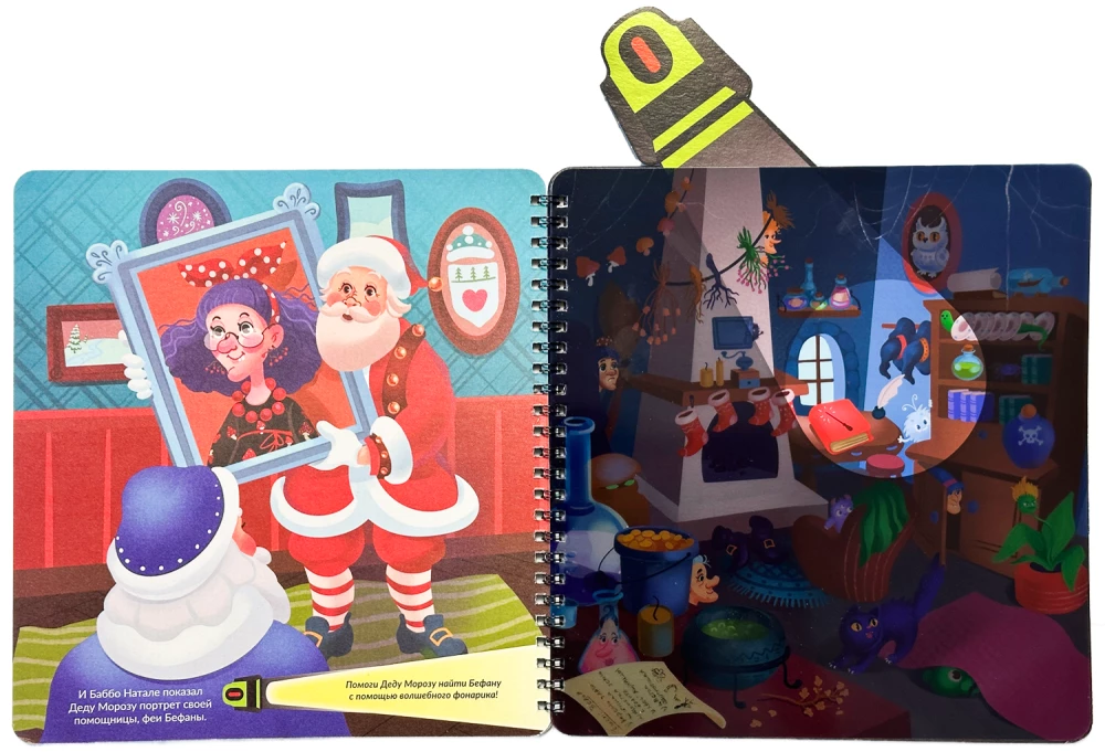 Buch mit Taschenlampe "Neujahrsdetektiv"