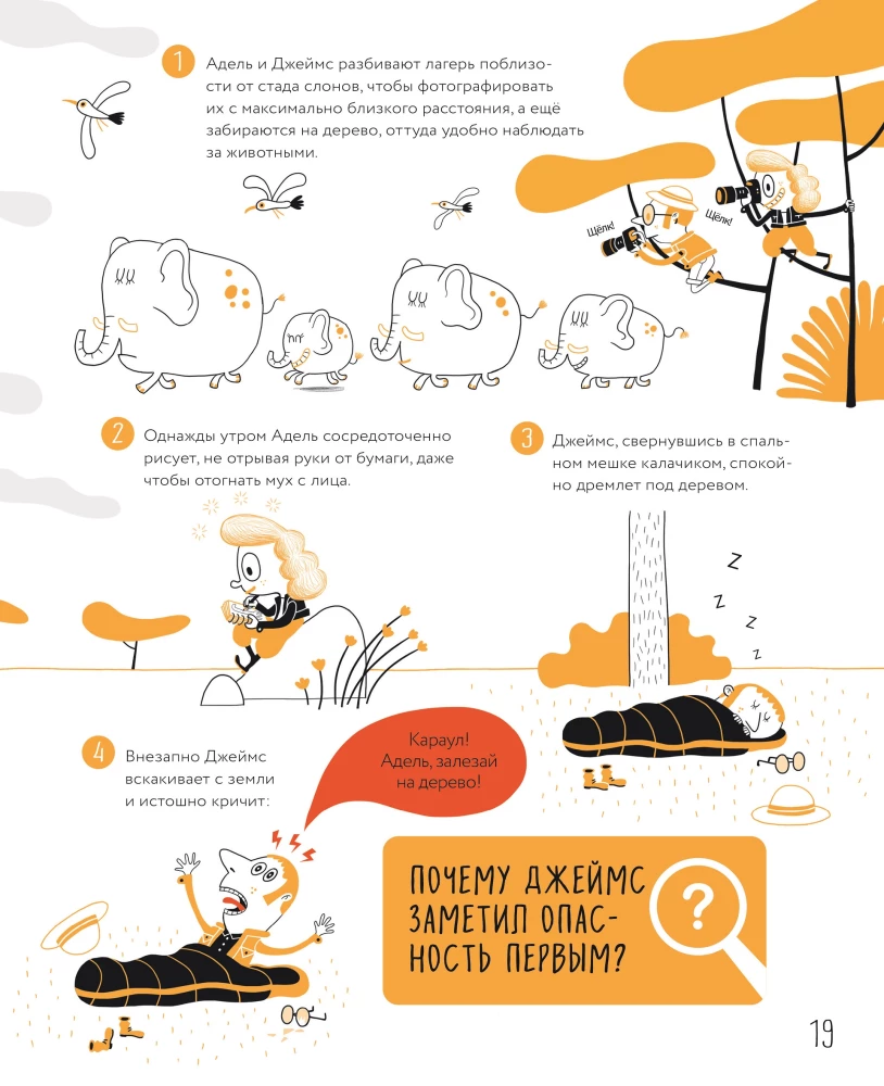 Brain Workout: 25 Scientific Puzzles