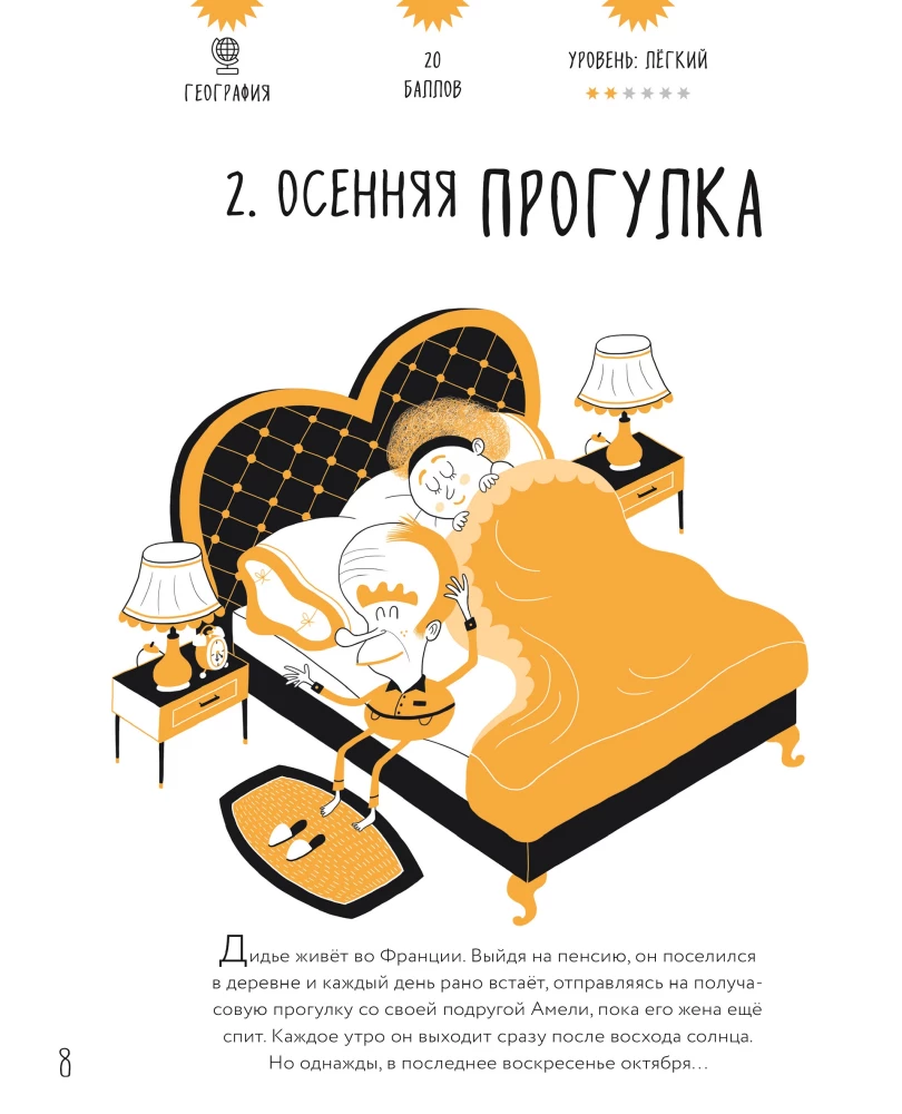 Brain Workout: 25 Scientific Puzzles