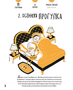 Brain Workout: 25 Scientific Puzzles