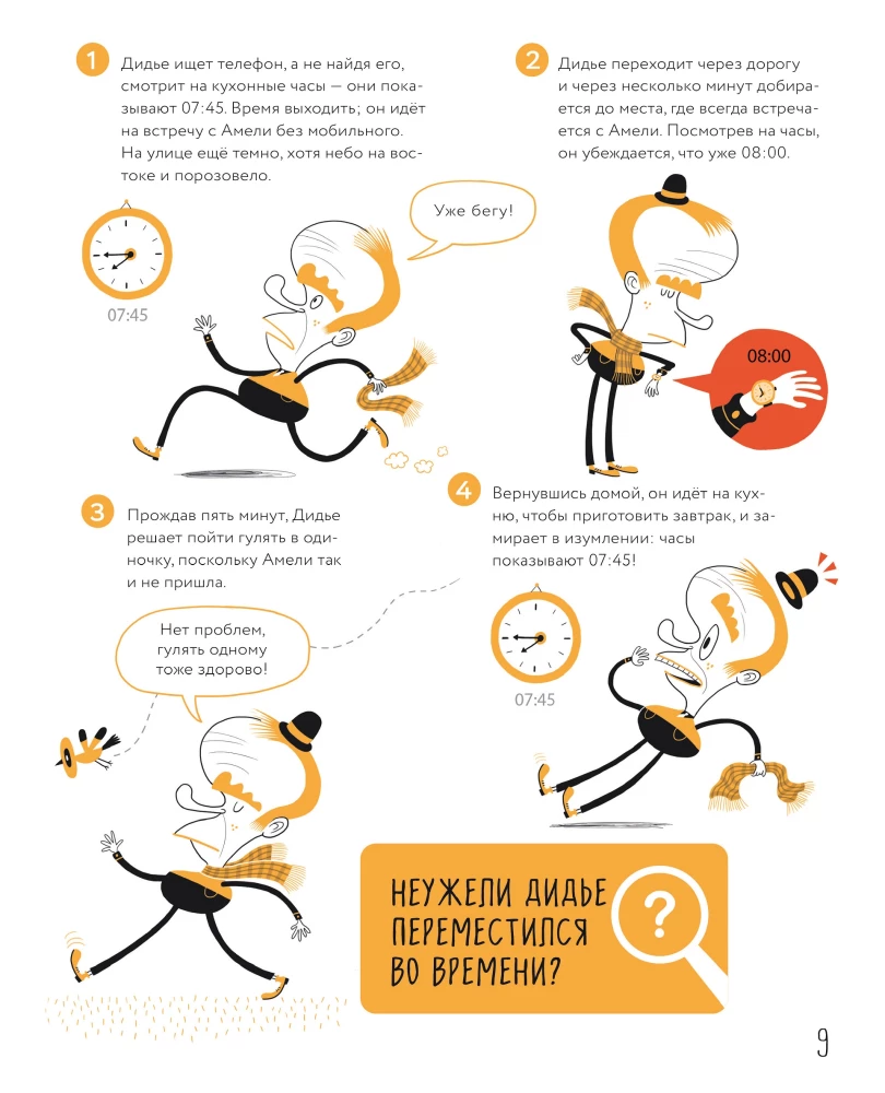 Brain Workout: 25 Scientific Puzzles