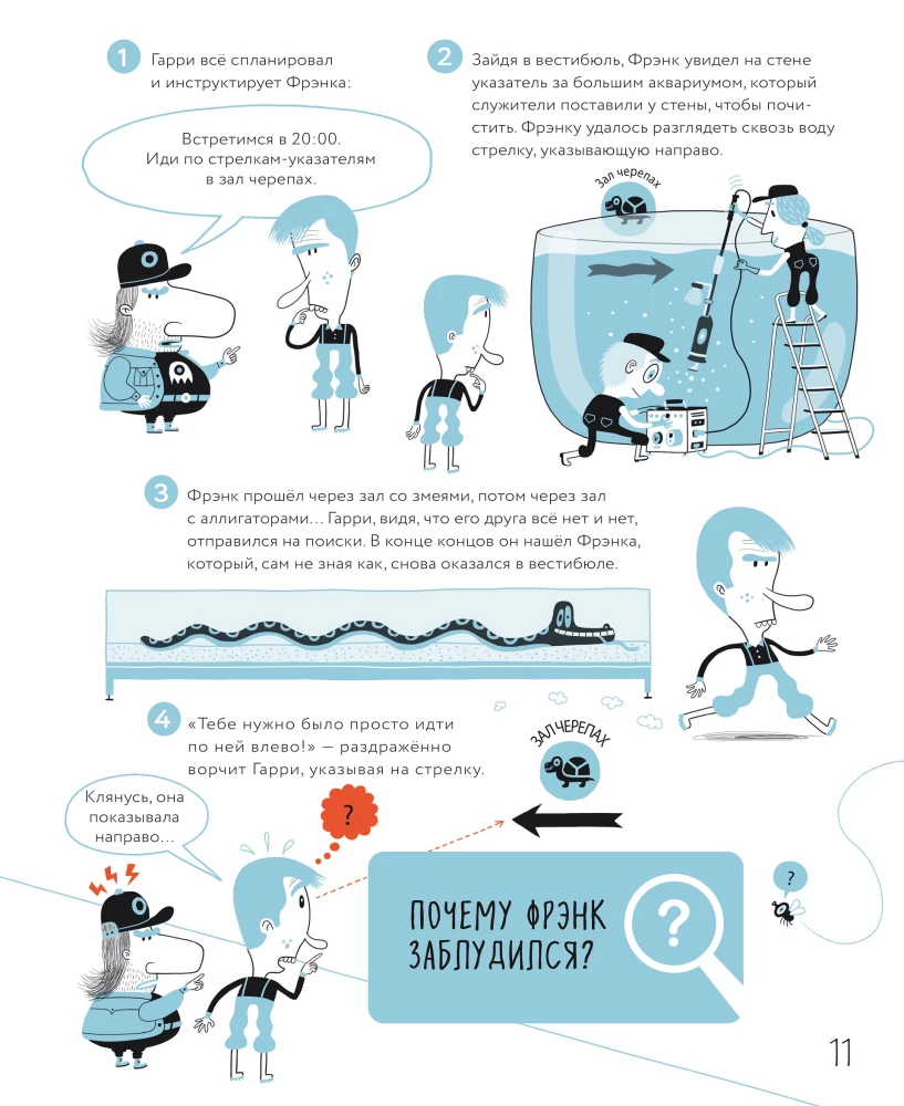 Brain Workout: 25 Scientific Puzzles