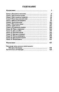 Otto fon Bismarks: Cilvēks dzelzs ķiverē