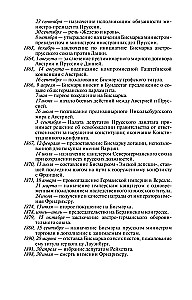 Otto fon Bismarks: Cilvēks dzelzs ķiverē