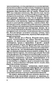 Otto fon Bismarks: Cilvēks dzelzs ķiverē