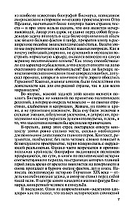 Otto fon Bismarks: Cilvēks dzelzs ķiverē