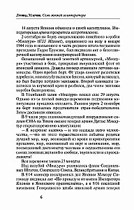 Seven Lives for the Emperor: War Comes from the East