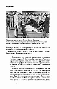 Seven Lives for the Emperor: War Comes from the East