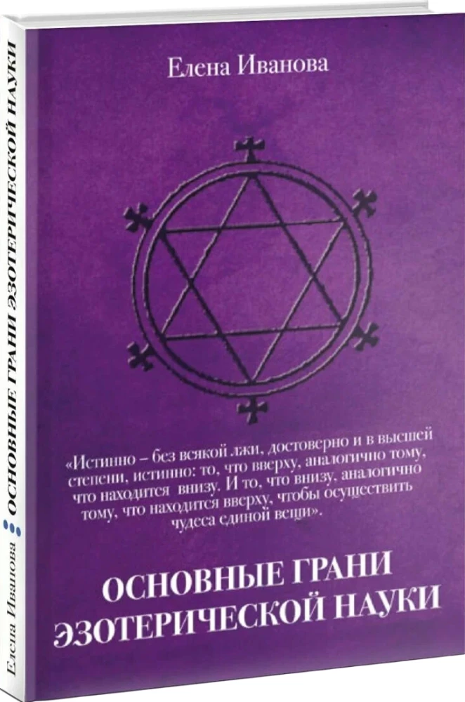 The Main Aspects of Esoteric Science