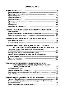 The Main Aspects of Esoteric Science