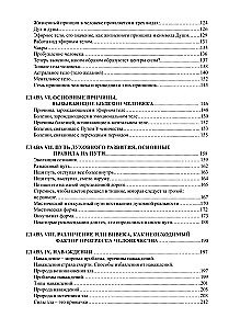 The Main Aspects of Esoteric Science