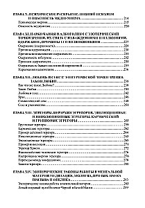 The Main Aspects of Esoteric Science