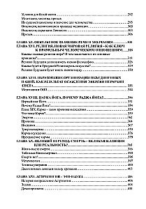 The Main Aspects of Esoteric Science
