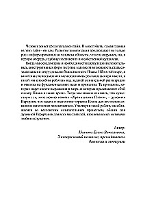 The Main Aspects of Esoteric Science