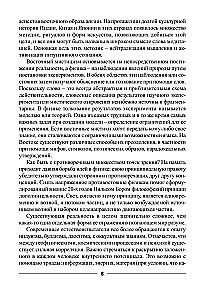 The Main Aspects of Esoteric Science