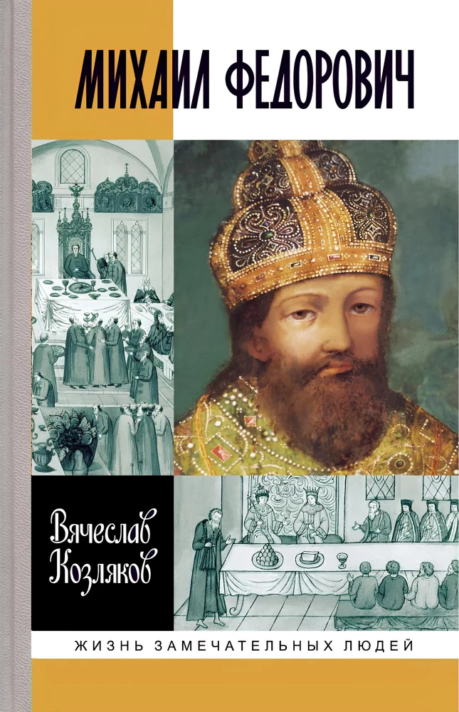 Mihhail Fedotovitš