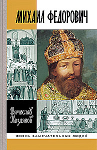 Mihhail Fedotovitš