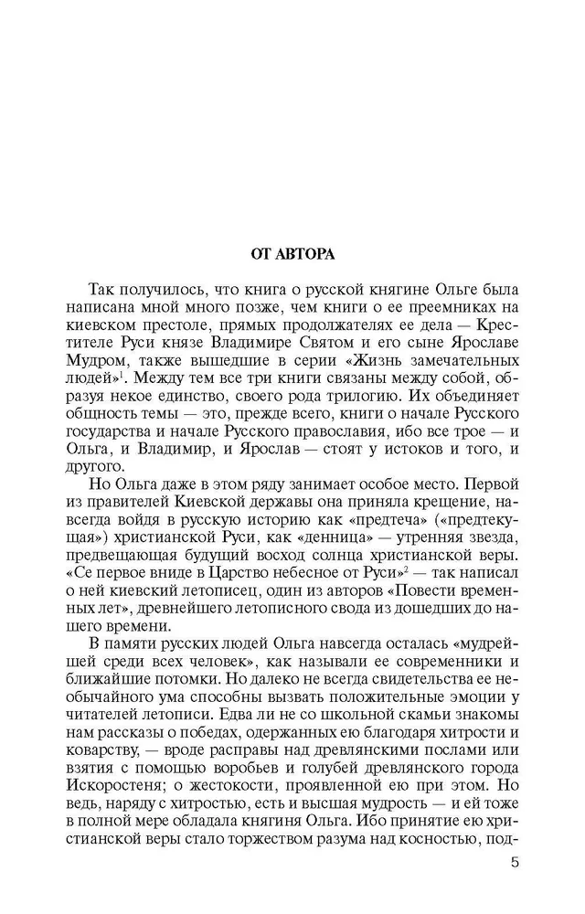 Mihhail Fedotovitš