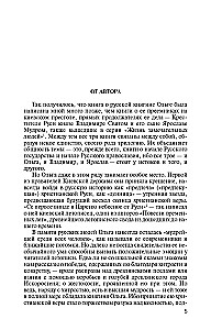 Mihhail Fedotovitš