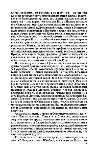 Mihhail Fedotovitš