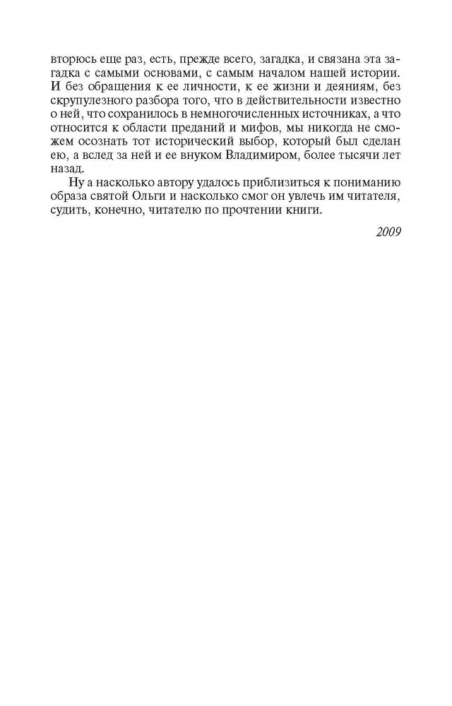 Mihhail Fedotovitš