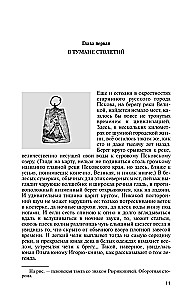 Mihhail Fedotovitš