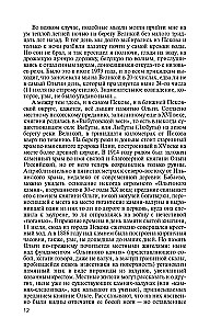 Mihhail Fedotovitš
