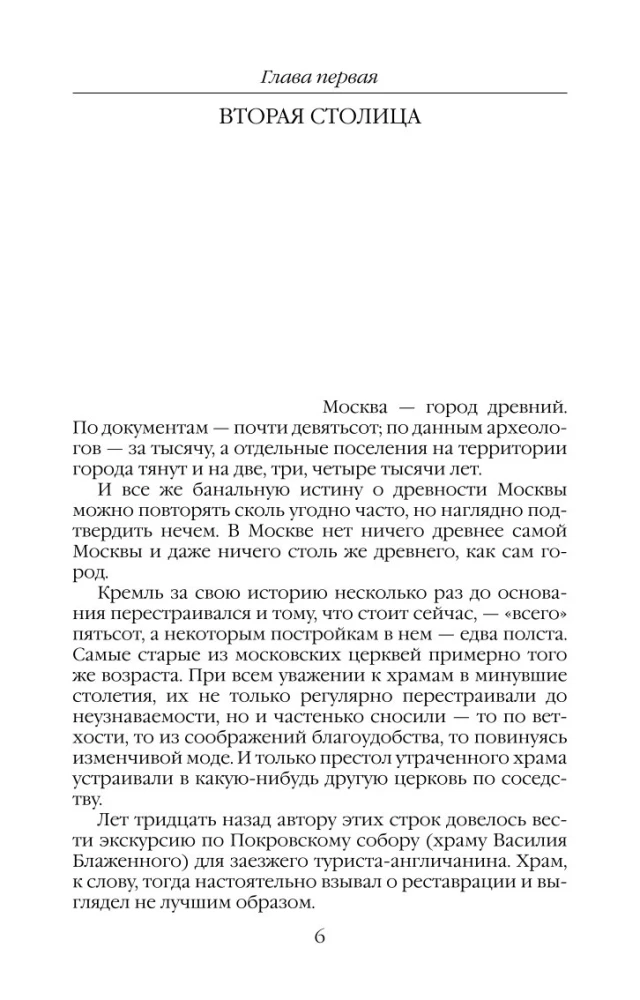 Everyday Life of Moscow in the 19th Century